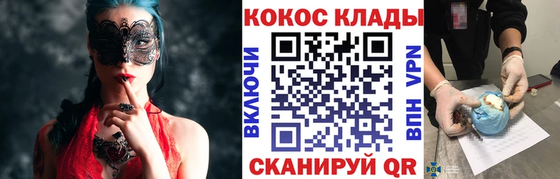 ОМГ ОМГ рабочий сайт  Бийск  КОКАИН 99% 