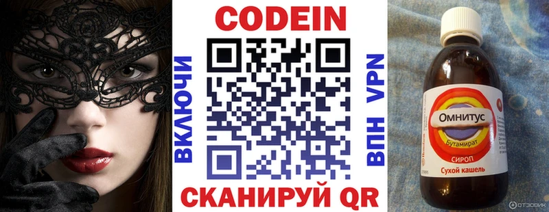 купить закладку  Бийск  Кодеин напиток Lean (лин) 