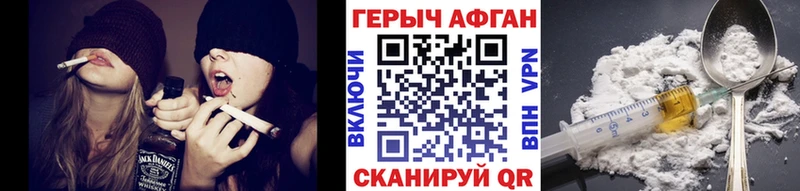 гидра как зайти  где продают   Бийск  ГЕРОИН афганец 