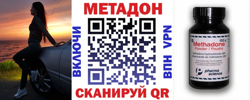магазин  наркотиков  Бийск  Метадон methadone 