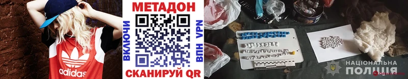 Метадон methadone Бийск