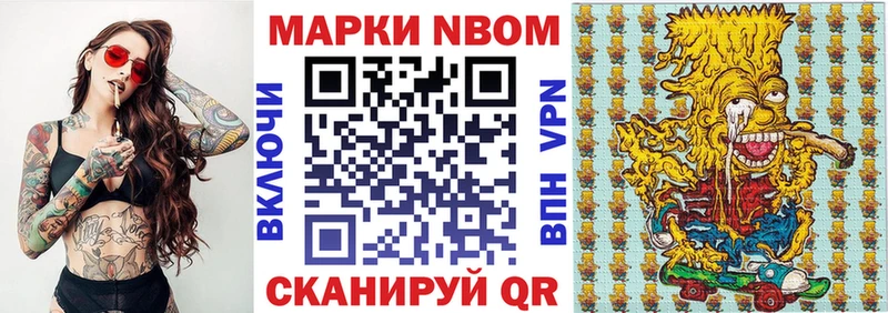 ОМГ ОМГ онион Бийск Наркотические марки 1,8мг